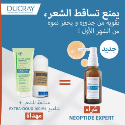 DUCRAY SÉRUM ANTICHUTE & CROISSANCE NEOPTIDE EXPERT 2*50ML