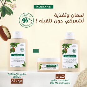 OFFRE KLORANE Shampoing Réparation au Cupuaçu BIO 200ml+MASQUE RÉPARATION 3EN1 Cheveux très secs