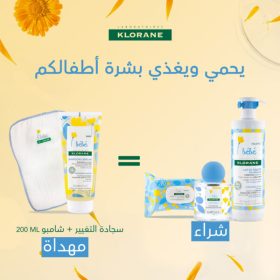 OFFRE KLORANE Lait de toilette sans rinçage 500ML+Lingettes nettoyantes douces +Petit brin Eau parfumée – Bébé 50ml
